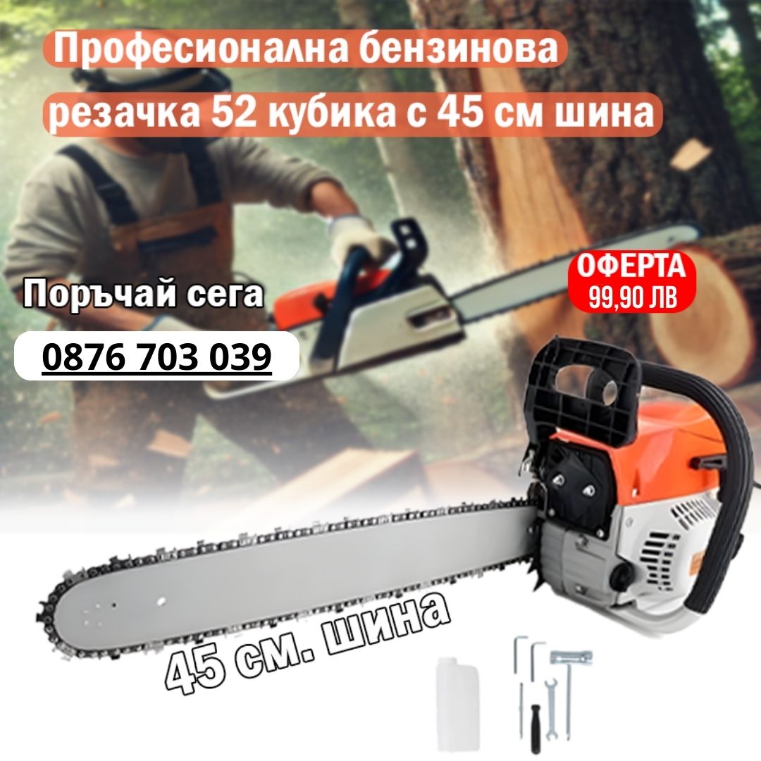 Бензинова резачка 52 кубика