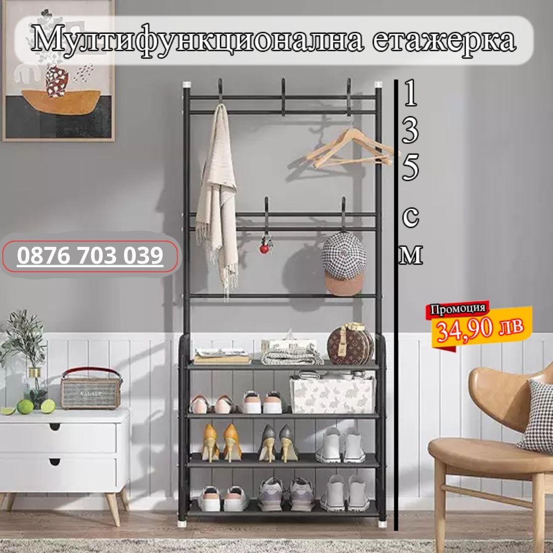 Мултифункционална етажерка със закачалки и рафтове за обувки