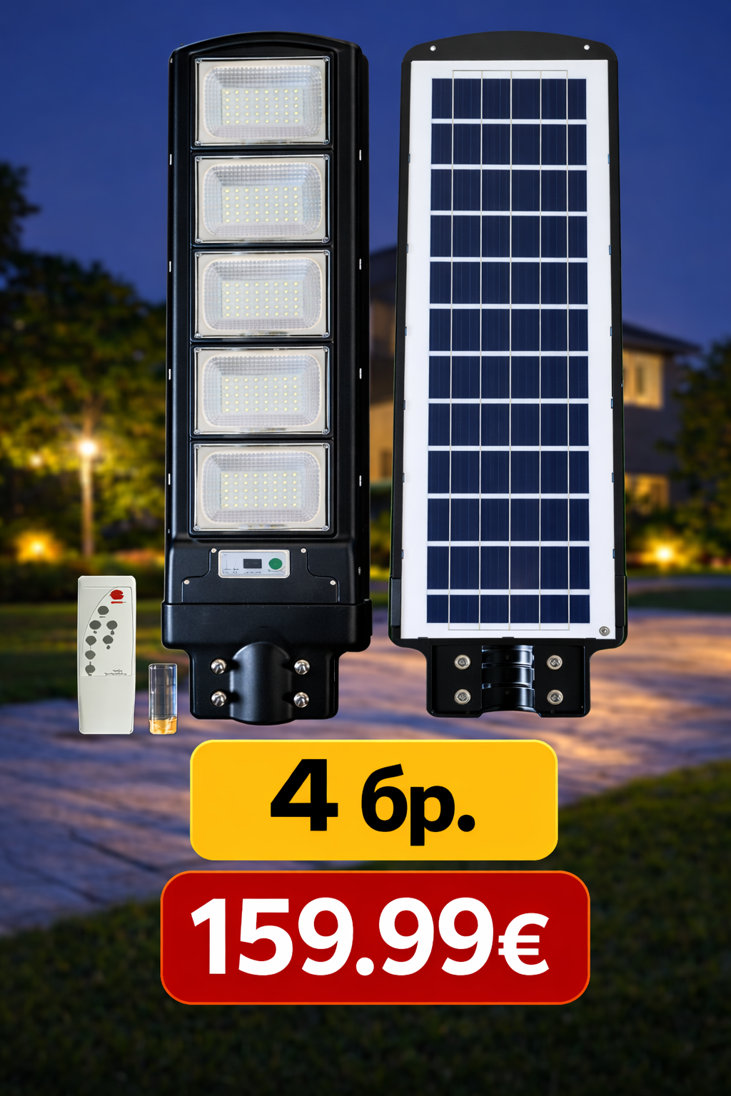 Соларна LED Лампа Jortan 4 Секции 1 бр. 2 бр. 4 бр. 6 бр. със Сензор за Движение и Дистанционно