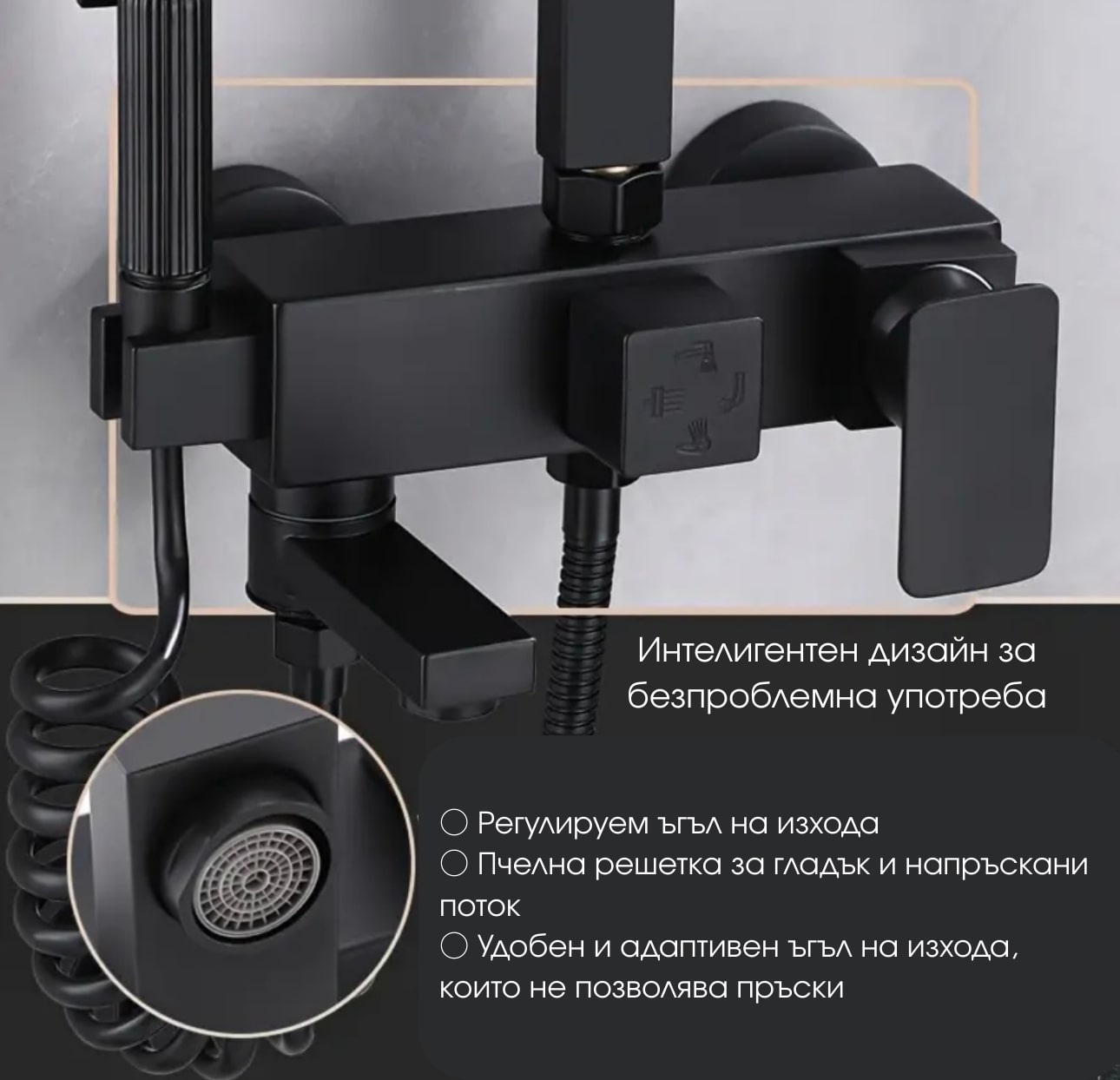 Черна Матова Душ Система 4 в 1 – Елегантен Дизайн и Практичност за Всяка Баня