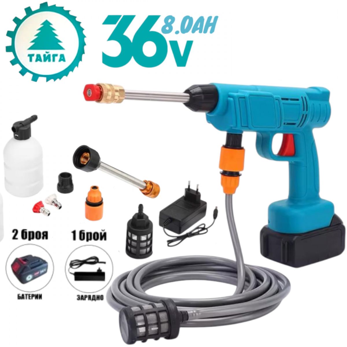 Акумулаторна Водоструйка ТАЙГА 36V с Две Батерии