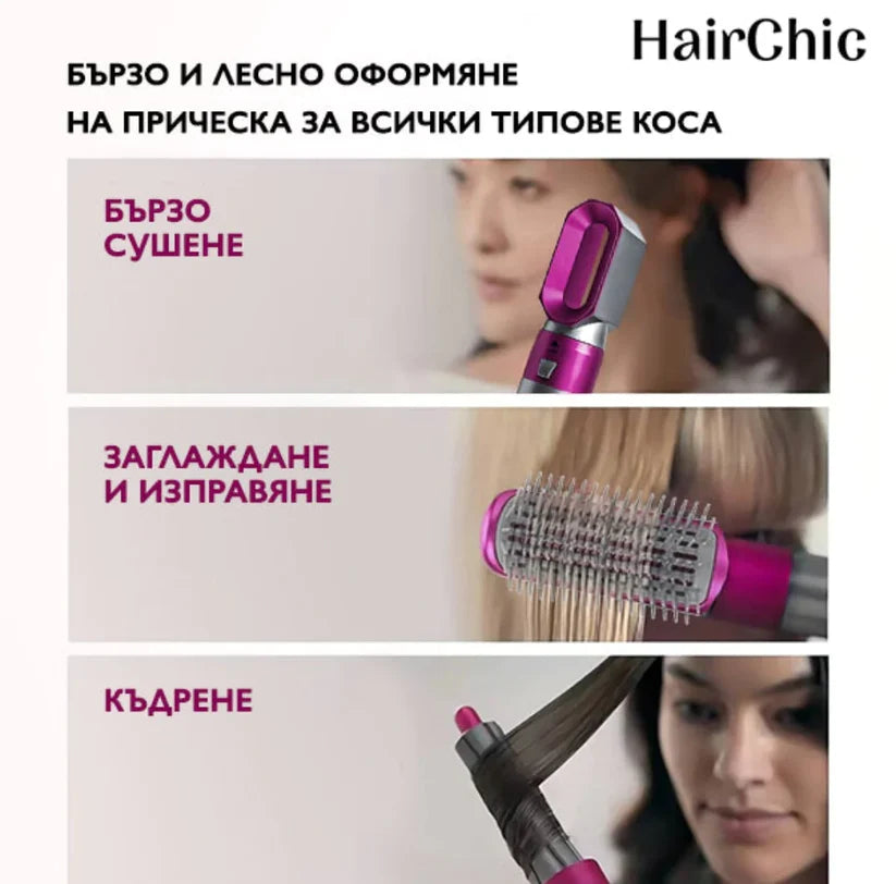 Мултифункционален комплект за сушене и оформяне на коса Dryson Professional 5 в 1