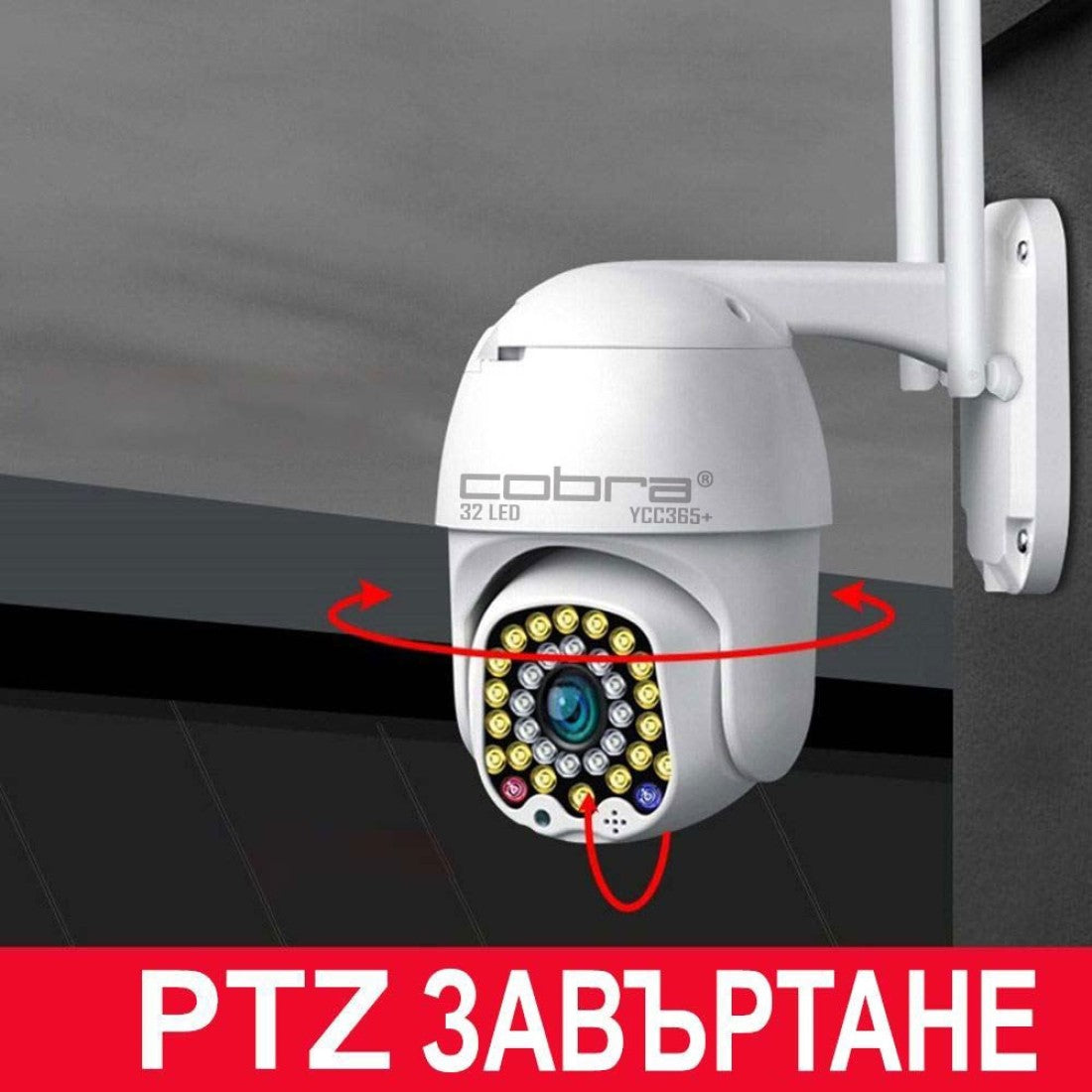 Z60 Куполна Безжична Камера COBRA 32 LED